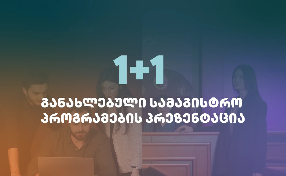 Attend the Alte University 1+1 Master's Programs Education Presentation in Georgia