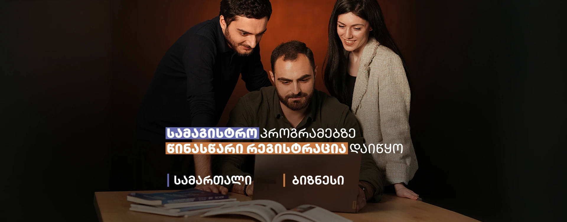 samagistro-programebis-tsinastsari-registratsia