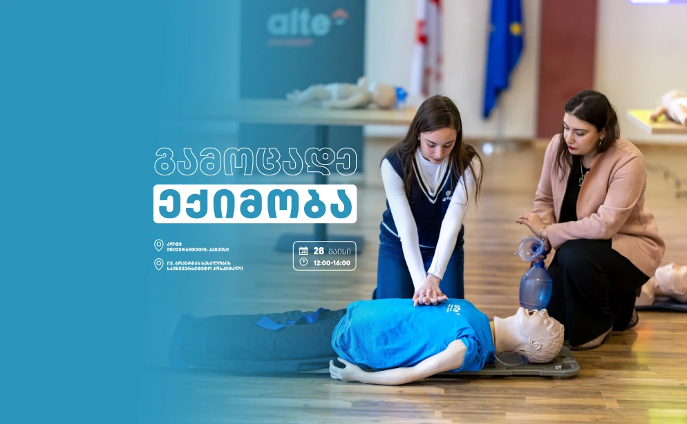 meditsinis-saertashoriso-skolis-proeqti-gamotsade-eqimoba-abiturientebistvis