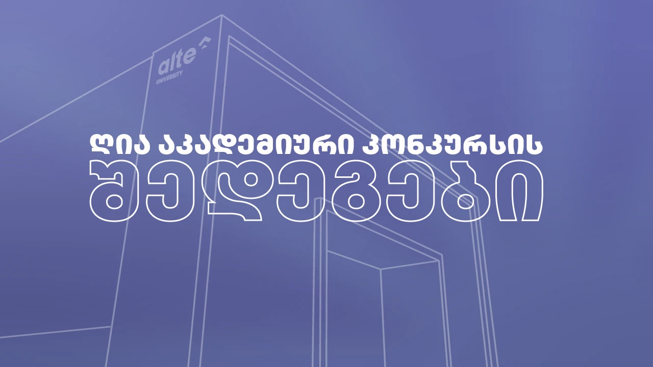 Preliminary Results of open academic competition