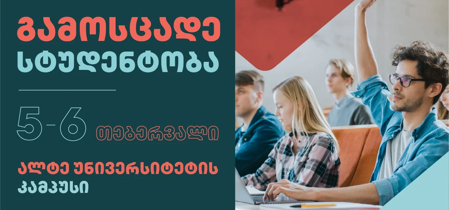 explore students life