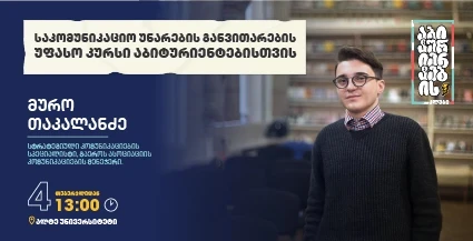 communication skills development course
