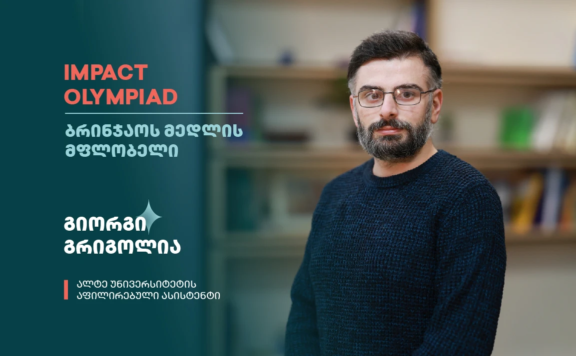 გიორგი გრიგოლია მასწავლებლებისა და მწვრთნელებისთვის გამართული VIII საერთაშორისო ოლიმპიადის IMPACT 2026 გამარჯვებულია