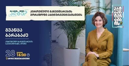 რა არის შენი ალტე