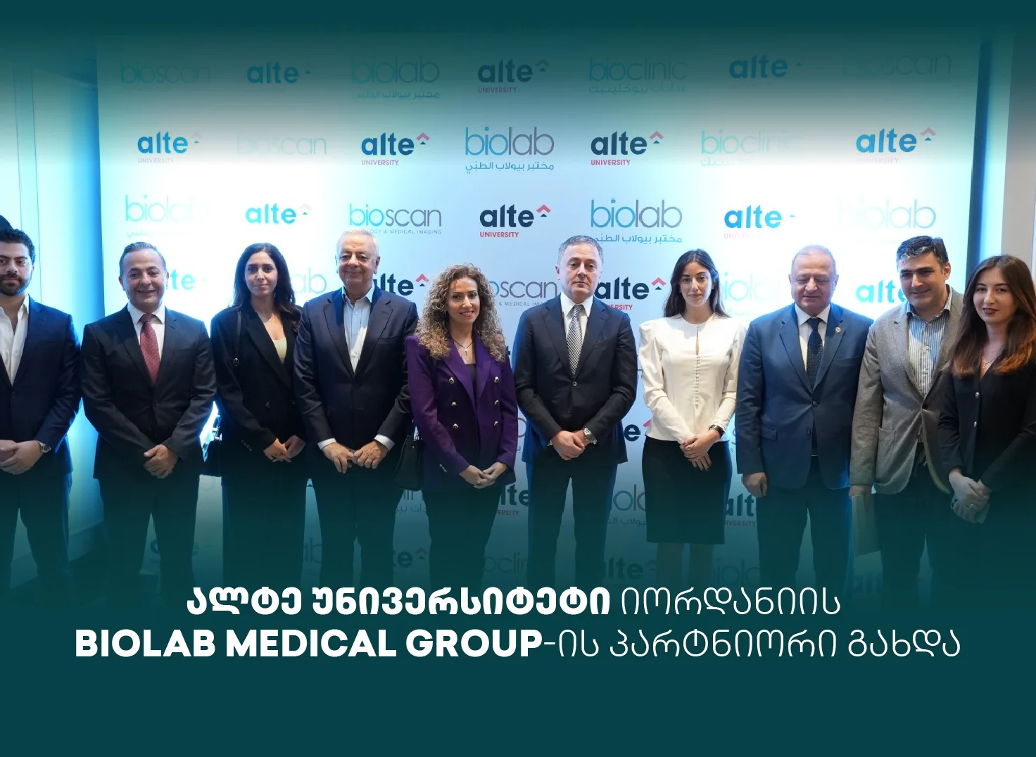 ალტე უნივერსიტეტი Biolab Medical Group-ის პარტნიორია