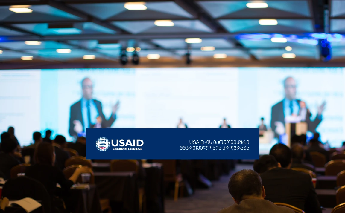 ალტე უნივერსიტეტი USAID-ის ეკონომიკური მმართველობის პროგრამის მხარდაჭერით ახალგაზრდულ ეკონომიკურ ფორუმს გამართავს