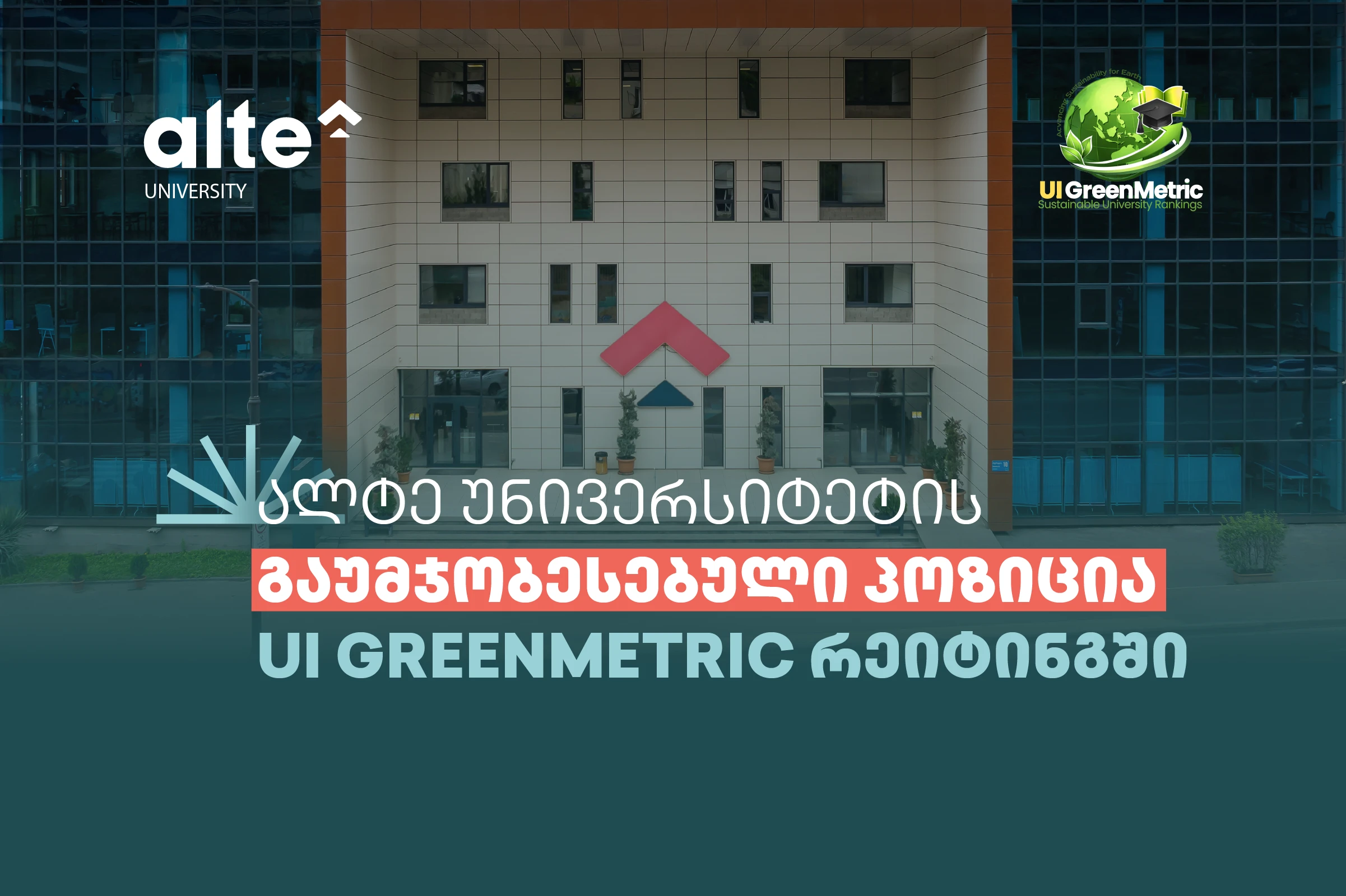 ui-greenmetric-sustainable-university-rankings-is-2026-tslis-akhali-shedegebi