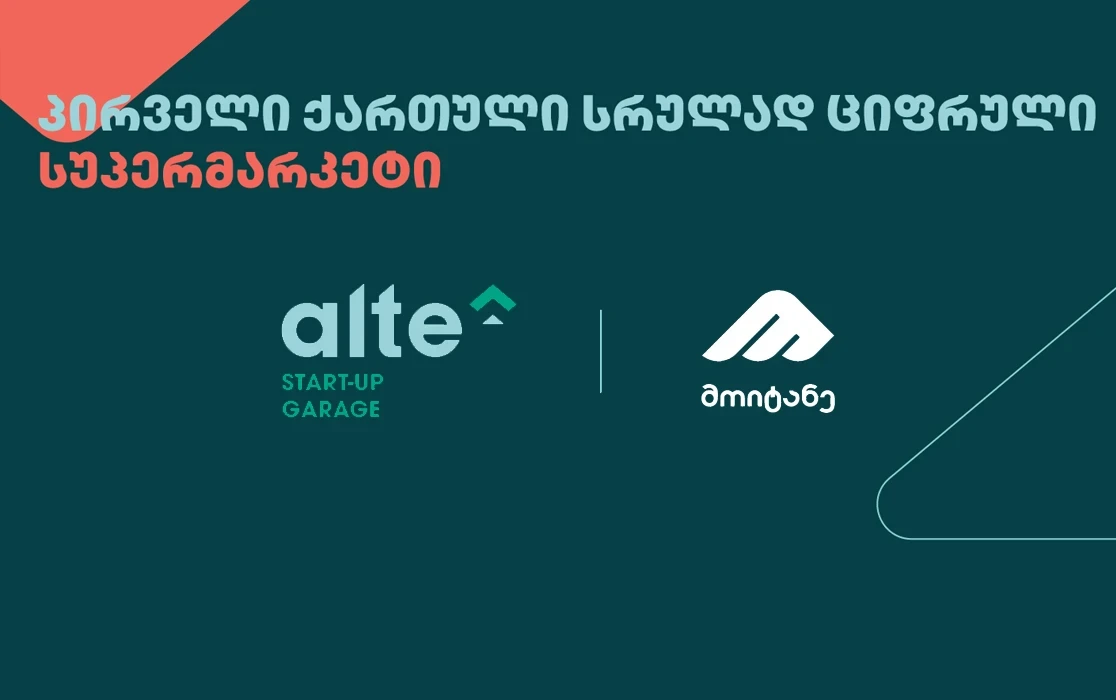 Moitane • მოიტანე