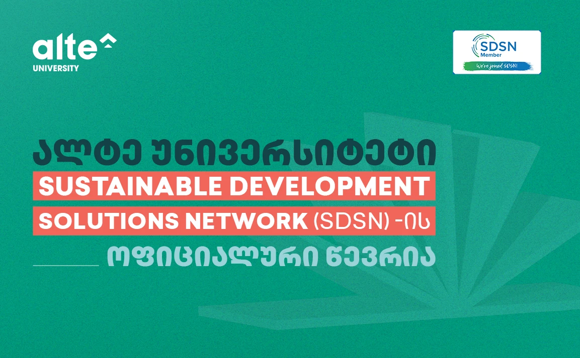 ალტე უნივერსიტეტი UN Sustainable Development Solutions Network (SDSN)-ის ოფიციალური წევრია
