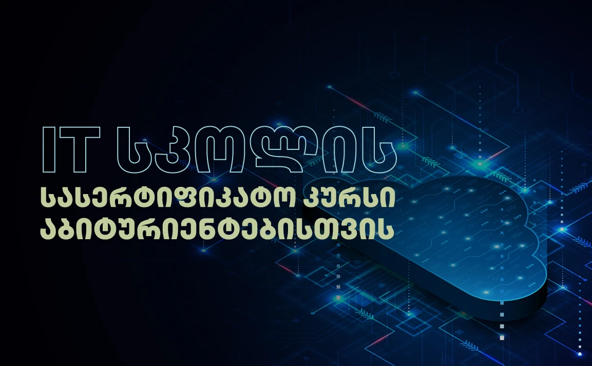 IT School online certificate course for entrants is starting