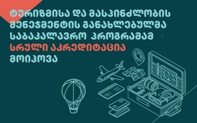Alte University Tourism and Hospitality Management Undergraduate Program Got Full 7-Year Accreditation