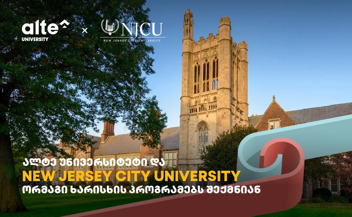 ამერიკული დიპლომი საქართველოში - ალტე უნივერსიტეტი და New Jersey City University ორმაგი ხარისხის პროგრამების შექმნას იწყებენ
