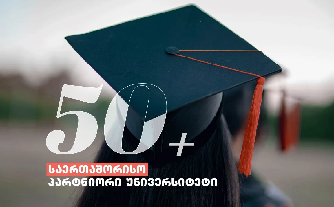 ალტე უნივერსიტეტი 50-ზე მეტი ახალი საერთაშორისო უნივერსიტეტის პარტნიორი გახდა