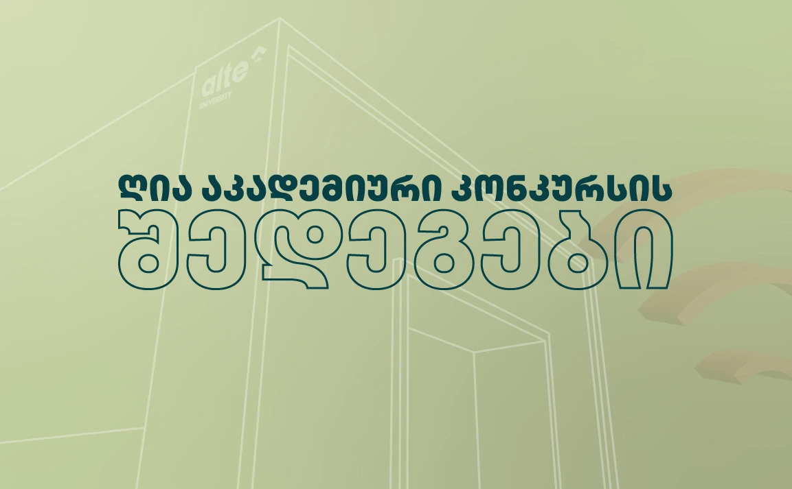 The results of the academic competition are announced