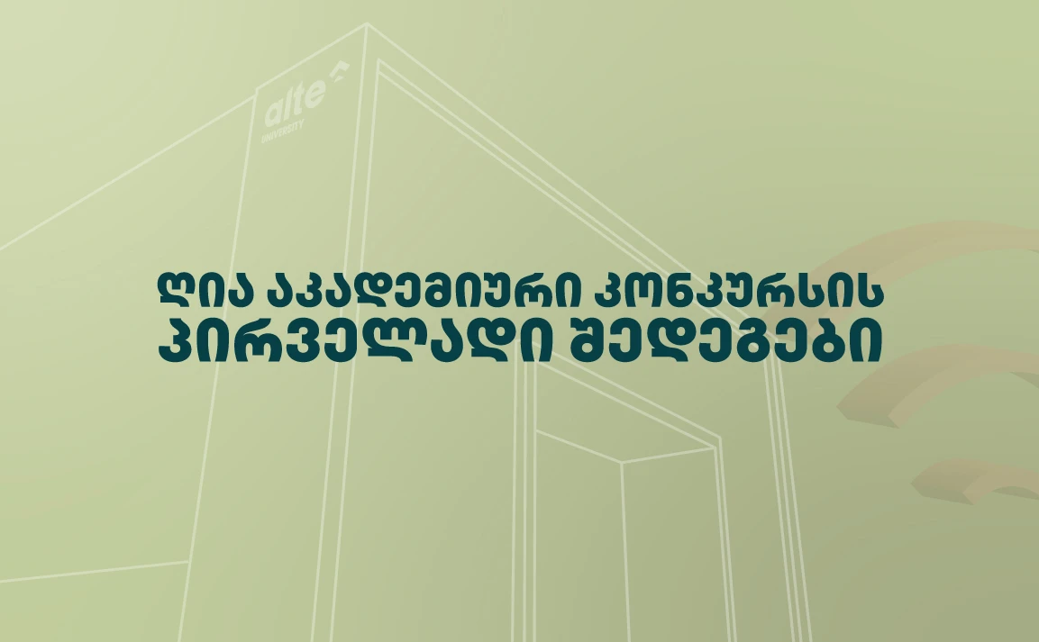 The preliminary results for the open academic competition of the International Technology School